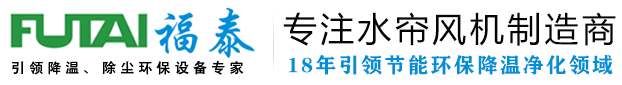 東莞市香蕉在线播放節能環保設備有限公司