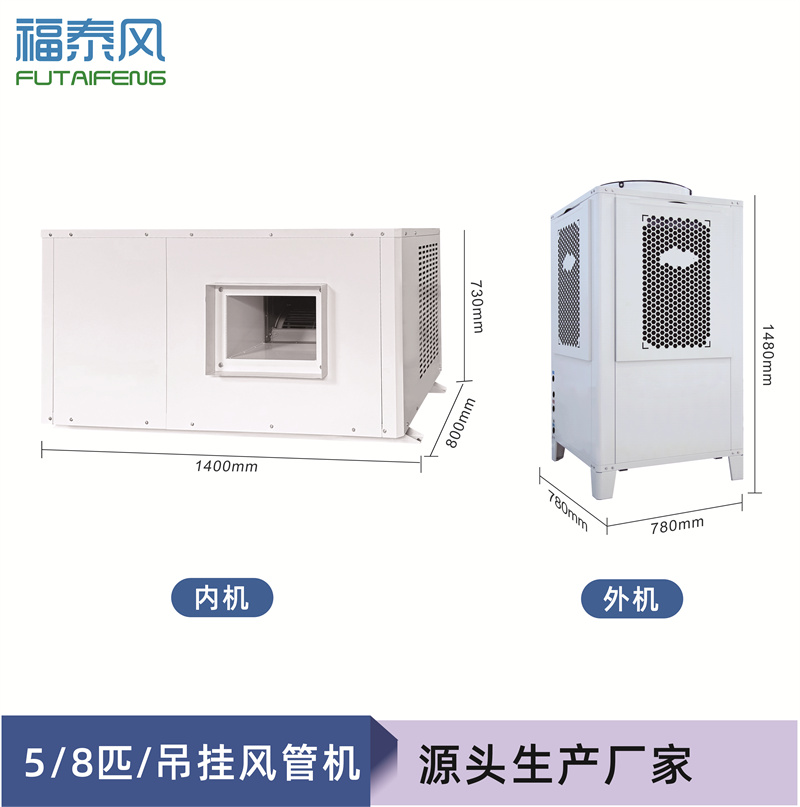 普洱蒸發冷省電空調吊…