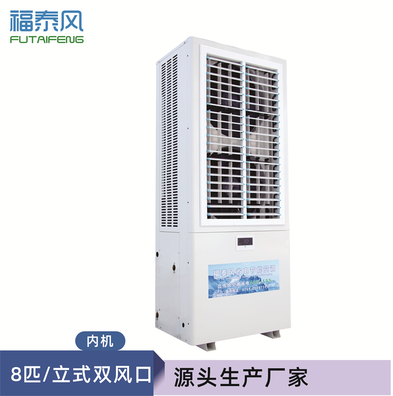 石龍工業省電空調立式…